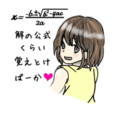 [LINEスタンプ] 数学の公式✕少女＝？？？(数ⅠA)