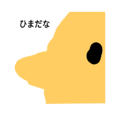 [LINEスタンプ] とりのひまつぶし