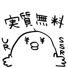 [LINEスタンプ] 自分に素直に生きる鳥