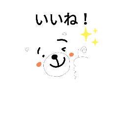 [LINEスタンプ] 愛すべきしろくまたん