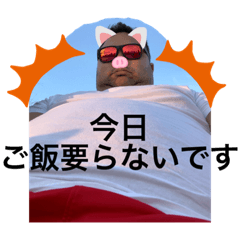 [LINEスタンプ] 川本家（しんや作）