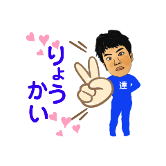 [LINEスタンプ] 青い達ちゃん