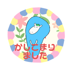 [LINEスタンプ] ぽりりんあもりん2