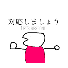 [LINEスタンプ] おてがるすたんぷ