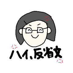 [LINEスタンプ] 荒木スタンプ《看護科編》