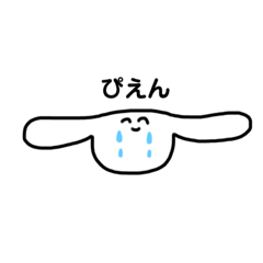 [LINEスタンプ] のび〜るうさぎ