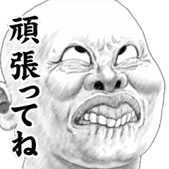 [LINEスタンプ] スキンヘッド 20（気持ちを伝える）