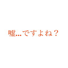 [LINEスタンプ] 使い勝手の悪いスタンプ2