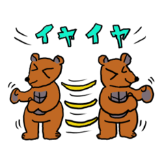 [LINEスタンプ] 激しい熊さん