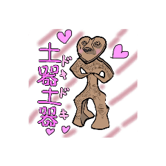 [LINEスタンプ] 縄文人の日常スタンプ