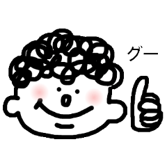 [LINEスタンプ] もじゃ坊やの日常