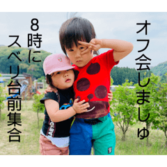 [LINEスタンプ] 渥見家のANGEL♪♪
