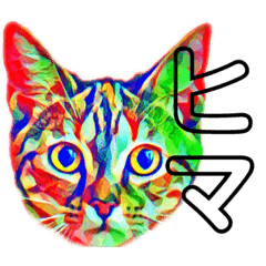 [LINEスタンプ] 猫のミューズ