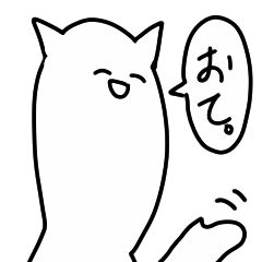 [LINEスタンプ] ご主人様とペットさん