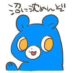 [LINEスタンプ] サイカチグマと愉快な仲間たち