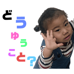 [LINEスタンプ] みこちゃん。たまにせいなちゃん②