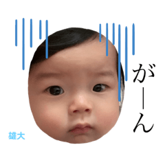 [LINEスタンプ] 雄大とぽぽ⑥