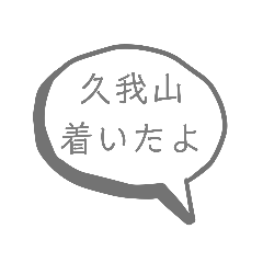 [LINEスタンプ] 京王線