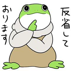 [LINEスタンプ] 敬語とカエルの大五郎