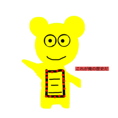 [LINEスタンプ] アニマルズマスコットキャラクター歴史1