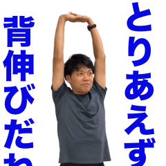 [LINEスタンプ] きんにく大学スタンプ