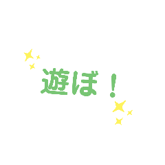 [LINEスタンプ] 文字感情スタンプ！！！