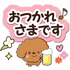 [LINEスタンプ] トイプードル【優しい返信編】