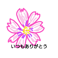 [LINEスタンプ] お礼編