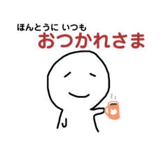 [LINEスタンプ] 古墳ちゃんの日常。2