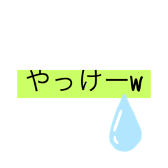 [LINEスタンプ] 若者の口癖(沖縄不良版)