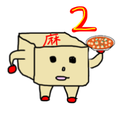 [LINEスタンプ] 炎のマーボードーファーくん2