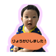 [LINEスタンプ] 凌輔2