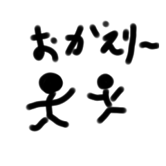 [LINEスタンプ] 人とネコの一日