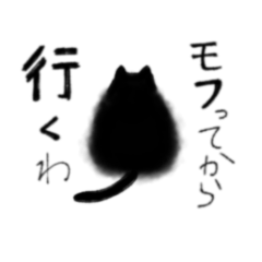 [LINEスタンプ] くろいやつら