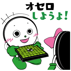 [LINEスタンプ] 「オセロくん」スタンプ誕生！