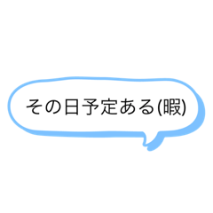 [LINEスタンプ] 本音すぎて嫌われるスタンプ