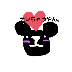 [LINEスタンプ] 関西弁やねん。    くまねずやん。