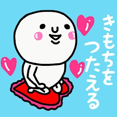 [LINEスタンプ] 大切な毎日に♡気持ちを伝えるスタンプ♡