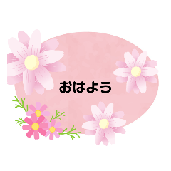 [LINEスタンプ] お花あいさつ