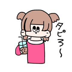 [LINEスタンプ] ゆるやかにいこうぜ～