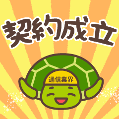 [LINEスタンプ] 通信業界・営業編