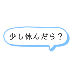 [LINEスタンプ] いろいろと使える吹き出し文字 part1
