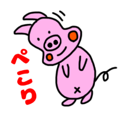 [LINEスタンプ] ぶたのブヒヒ