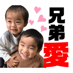 [LINEスタンプ] りくスタンプwithそうた