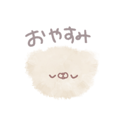[LINEスタンプ] ときどき毒舌わたあめくまさん