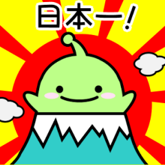 [LINEスタンプ] まるっとうちゅうじん★
