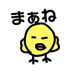 [LINEスタンプ] ひよこたろう
