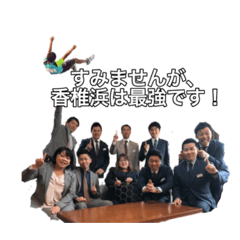 [LINEスタンプ] 汎用性がすぎる最強香椎スタンプ