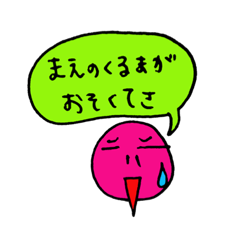 [LINEスタンプ] 運転中、遅刻しそうなときの言い訳