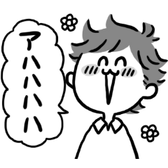 [LINEスタンプ] うちの夫スタンプ。